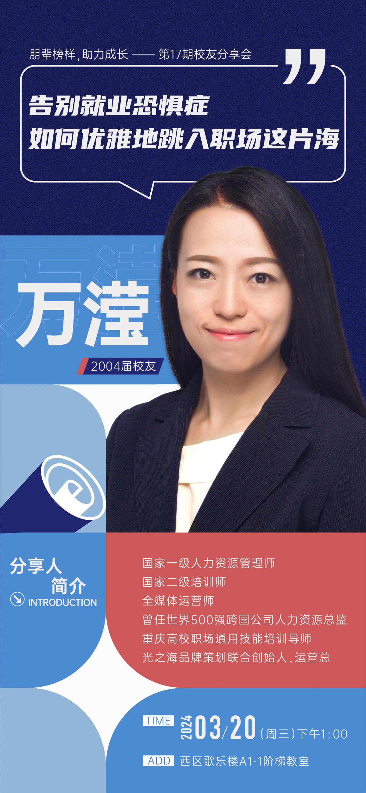 朋辈教育 万滢.jpg