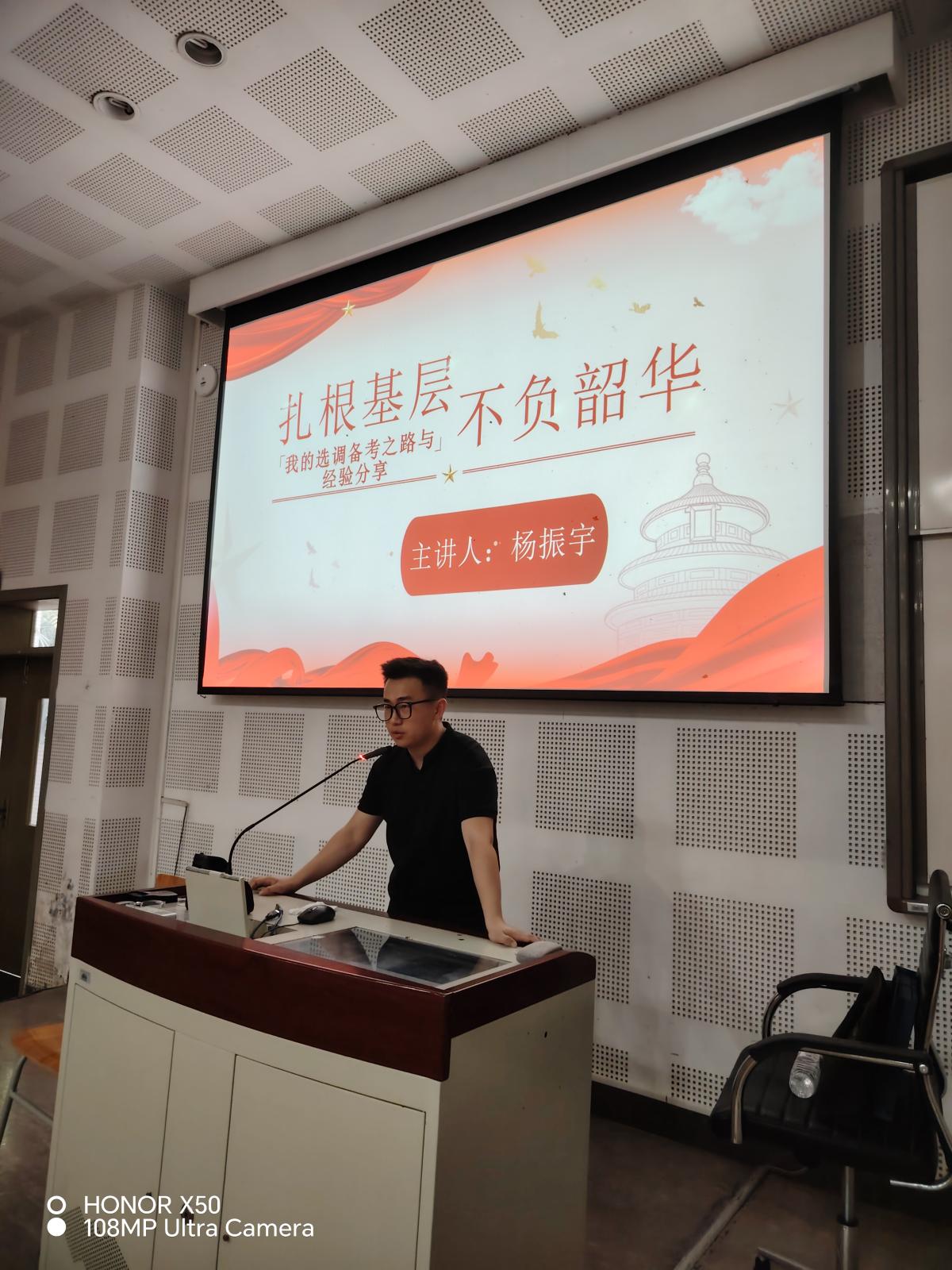 杨振宇主讲.jpg